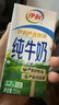 伊利纯牛奶系列 全脂营养乳蛋白 营养细化 多种规格可选 礼盒装 【严选牧场】纯牛奶200ml*24盒 7月产 实拍图
