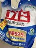立白除菌去渍洗衣粉大袋7.4斤易漂柔顺 强效去污去渍强力京东自营 实拍图