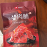 良品铺子 猪肉脯原味200g靖江特产风味 肉干肉脯休闲零食解馋猪肉干 实拍图