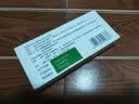 [西莱美] 复方卡比多巴片25mg:0.25g*20片/盒 实拍图
