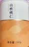 汪记山核桃 山核桃仁原香味孕妇坚果零食临安小核桃肉180g/罐 热销！ 4罐装（买3送1） 实拍图