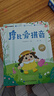 学而思 摩比爱拼音 摩比爱数学家族系列产品 拼音识字专项学习 幼小衔接 幼儿园 学前拼音 音频 视频讲解 贴纸 拼音挂纸 解决不会学不会读不会教不会写3-6岁儿童绘本书籍读物 开学季 实拍图