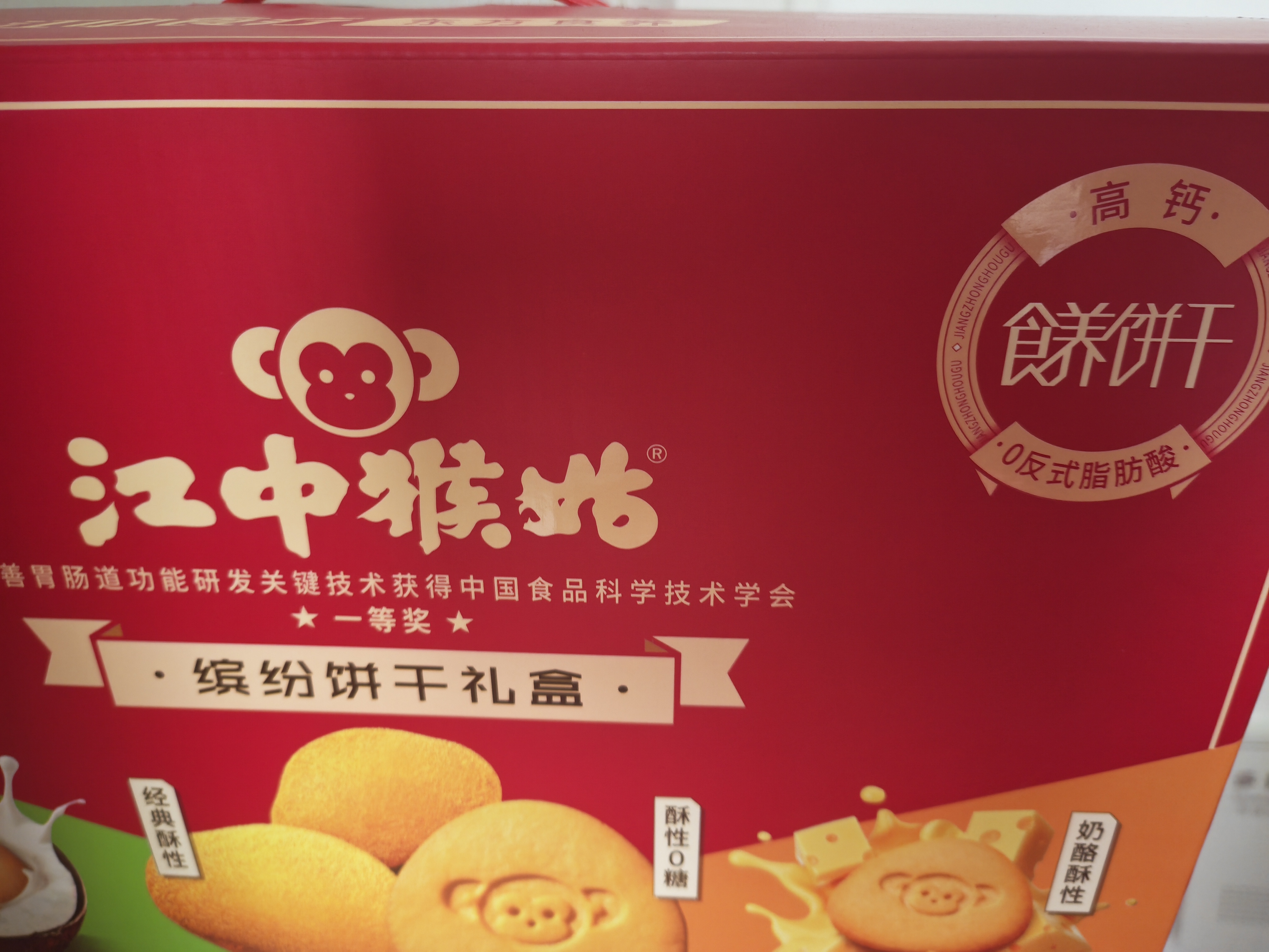 江中猴姑猴头菇缤纷饼干多口味养胃高钙营养休闲零食早餐送礼盒624g 实拍图
