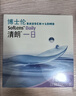 博士伦清朗一日透明近视隐形眼镜日抛30片高清水润每日抛弃型 600度 实拍图