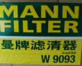 曼牌滤清器（MANNFILTER）机油滤清器机油滤芯W9093长安CS55/CS75 PLUS/CS85逸动睿骋欧尚X7 实拍图