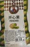 如水 开心果100g/袋 健康新货无漂白无防腐添加 开心每一粒 休闲零食 实拍图