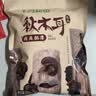 十月稻田东北秋木耳 500g 黑木耳 干木耳 肉厚无根 火锅煲汤食材 实拍图