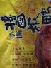 火宫殿 酱板鸭500g袋装湖南常德长沙特产卤味小吃肉干肉脯香辣味 实拍图