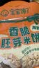 宝宝馋了香脆胚芽米饼 宝宝儿童零食米饼饼干送婴儿辅食谱172g 实拍图