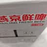 燕京啤酒 鲜啤10°P500ml*12瓶 整箱装  现货热卖 实拍图