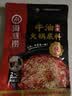 海底捞火锅底料 浓香牛油火锅底料150g 2~3人份麻辣味火锅底料 实拍图