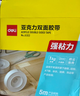 得力（deli）强力纳米胶带无痕双面胶 30mm*5m*2mm加厚 升级防尘泡壳 水洗可重复使用 1卷 JL522 实拍图
