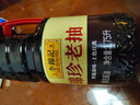 李锦记锦珍系列 锦珍老抽1.75L 【添加草菇精华】 自然红润 专业红烧 实拍图