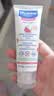 妙思乐（MUSTELA）法国进口 舒缓面霜40ml 宝宝敏感肌润肤霜 舒缓敏肌儿童补水保湿 实拍图