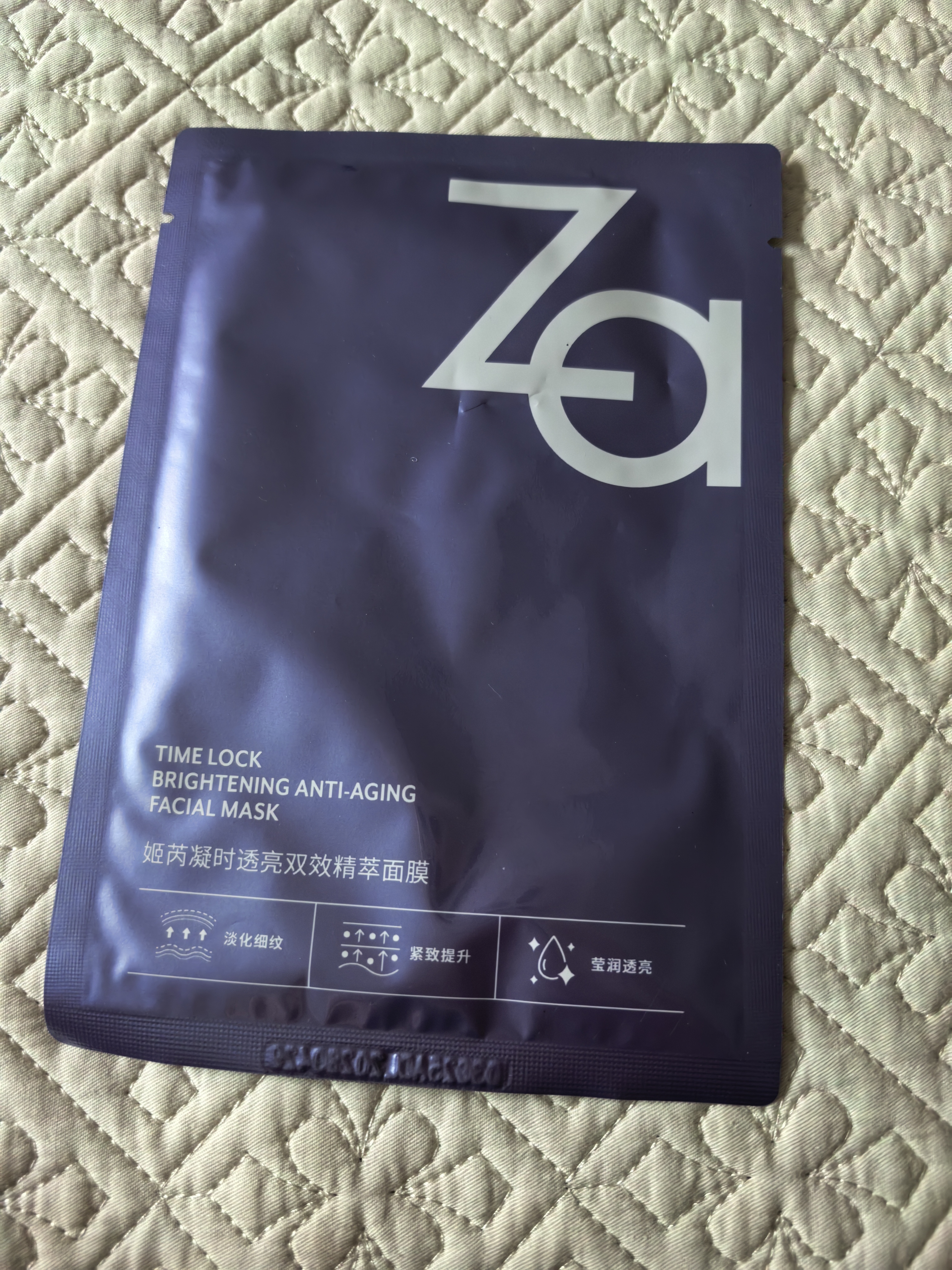 姬芮（ZA）【B5含量排行前3】玻尿酸舒润水光B5补水保湿舒缓面膜买5送10 实拍图