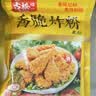 古松 香脆炸粉200g 炸鸡裹粉起酥粉炸鸡腿柳排块裹粉 品牌始于1998 实拍图