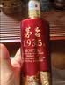 茅台 1935 酱香酒白酒 53度 500ml*6 整箱装 新老包装随机 实拍图