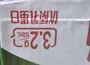 蒙牛全脂纯牛奶250ml*16盒 牛奶礼盒 电商定制送礼礼盒 实拍图