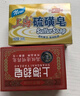 上海香皂硫磺皂肥皂沐浴洗头洗脸洗发控油沐浴露男130g*4 实拍图