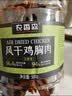 农香森风干鸡胸肉618g麻辣味罐装鸡肉干肉条休闲零食减脂低卡耐嚼即食 实拍图