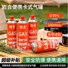 岩合卡式炉气罐通用 便携户外野营烧烤安全防爆气瓶 丁烷瓦斯煤燃气罐 220g*8罐 实拍图