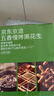 京东京造 五香慢烤黑花生500g/25包真空包装0添加非油炸草本烤花生下酒菜 实拍图