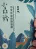 百雀羚（PECHOIN）面膜 小森羚沁莹保湿焕颜面膜贴 深度补水保湿细致毛孔护肤品官方 小森羚面膜 20片 实拍图
