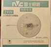 雷士（NVC）LED灯盘吸顶灯替换灯芯灯板磁吸光源灯珠灯泡24W三色3000k-6500k 实拍图