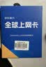 Franwell日本电话卡Softbank原生卡4G/5G高速流量上网手机卡 15GB不限天数 实拍图