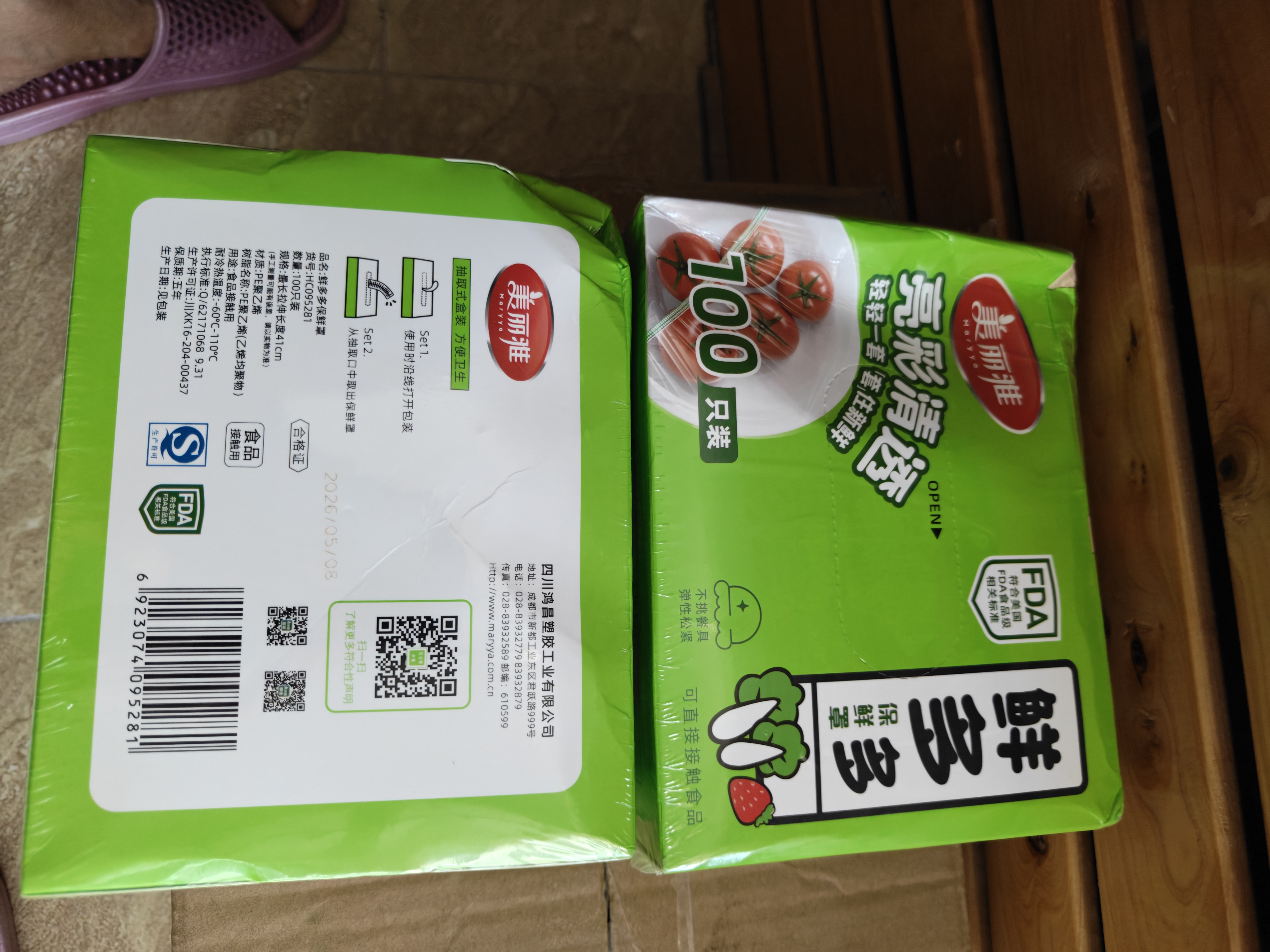 美丽雅保鲜膜套食品级100只 一次性保鲜罩 厨房剩饭菜防尘碗罩 实拍图