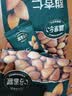 疆果乐甜杏仁225g去核扁桃仁新疆每日坚果炒货 即食 零食独立包装 实拍图
