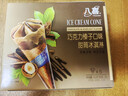 八喜 雪糕 冰淇淋 冰激凌 甜筒组合装 巧克力口味68g*5支 脆皮甜筒 实拍图