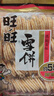 旺旺 雪饼 原味 688g 家庭装 零食膨化休闲食品饼干糕点 实拍图