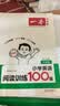 一本小学六年级英语阅读训练100篇 2026新版6年级英语上下册通用阅读理解训练题人教版同步阅读专项练习 小学英语课外阅读训练 【单本装】英语阅读训练100篇 6年级 晒单实拍图