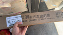 趣行汽车窗帘遮阳帘通用型伸缩磁吸轨道式防晒隔热 香槟色 全车四件套 实拍图