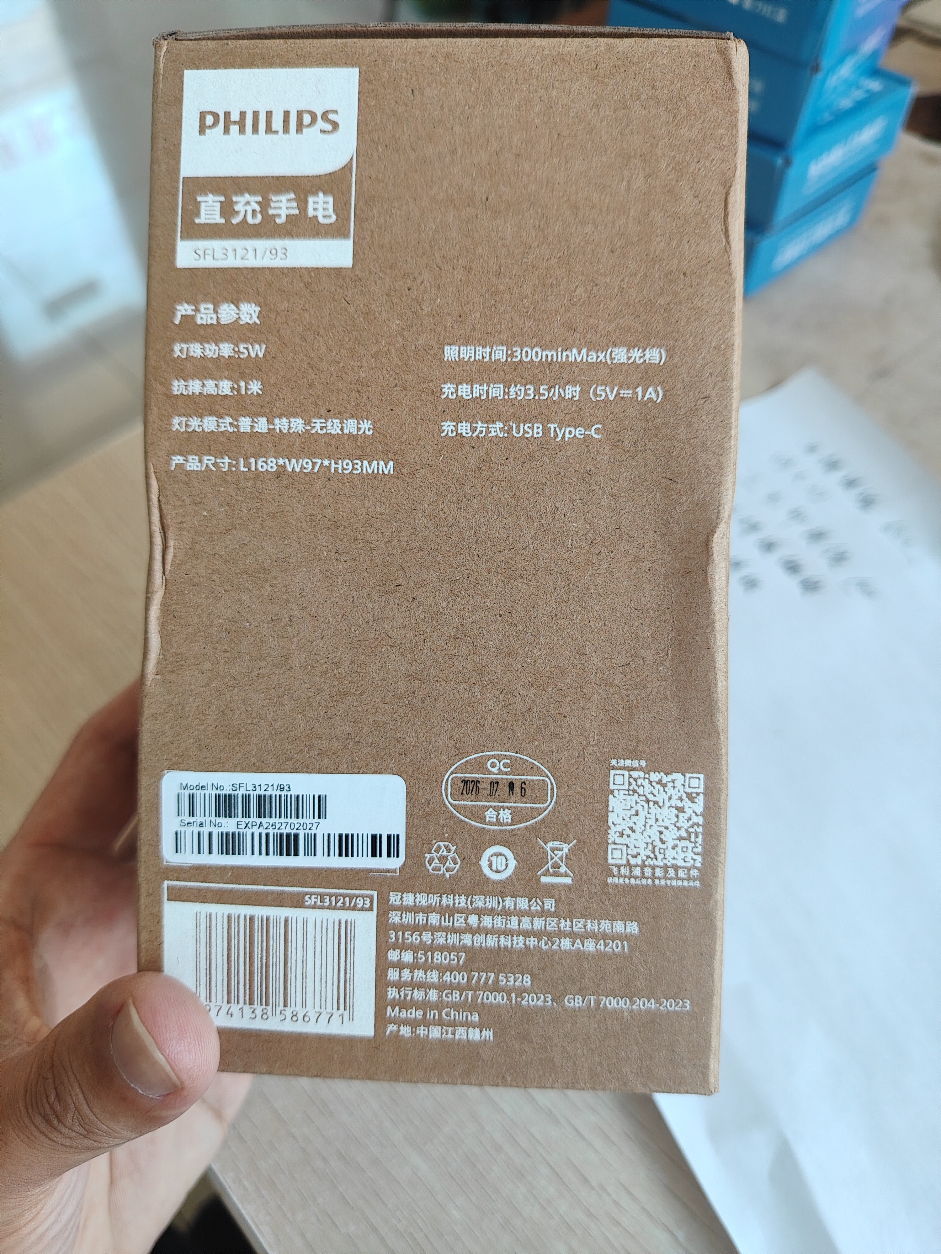 飞利浦（PHILIPS）手电筒强光超亮超长续穿天家用小型军知了手提探照灯应急巡逻矿灯 实拍图
