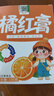 康琪爱倍橘红膏150g橘红膏儿童宝宝陈皮罗汉果化橘红止甘草红润痰肺泡水养 实拍图