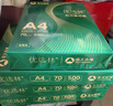 亚太森博A4打印纸 70g复印纸 优选林系列 500张*4包 办公用纸 高性价比复印纸2000张整箱 实拍图