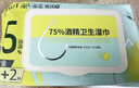 海氏海诺75%酒精湿巾卫生湿纸巾棉片大包家用办公便携消毒湿巾 82抽3包  实拍图