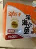 劲仔【王俊凯推荐】深海小鱼 麻辣味 300g/盒 20包  鱼仔鱼干海味零食 实拍图