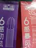 第六感避孕套大颗粒18+延时狼牙套4 超薄安全套持久男用锁精成人情趣sm 实拍图