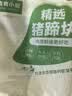 青青小厨猪蹄块2斤 免切猪蹄子猪爪猪手猪脚生鲜 酱卤猪蹄 猪肉生鲜 烧烤 实拍图