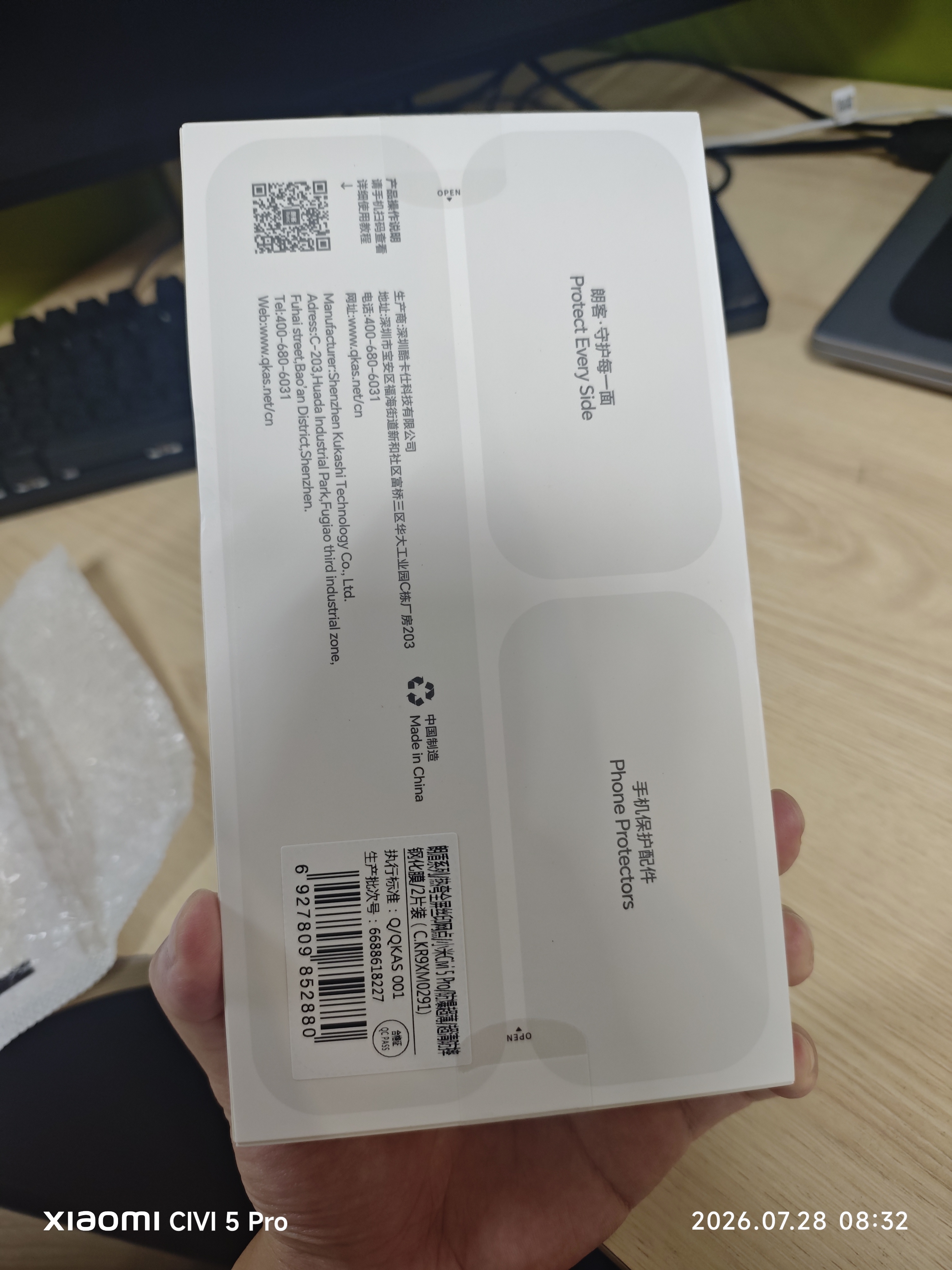 朗客【2片装】适用小米Civi5Pro钢化膜xiaomi civi5pro手机膜曲屏超薄高清手感顺滑抗指纹防摔手机贴膜 实拍图