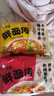 白象【孙颖莎同款】方便面 非油炸鲜面传番茄牛肉面+辣皮子拌面10连包 实拍图