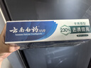 云南白药经典系列牙膏套装 护龈祛渍洁齿 亮白清新口气冬青香型165g*3 实拍图