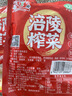 【限时特惠】重庆涪陵特产榨菜芯口口脆50g去皮小包装早餐下饭菜 榨菜芯50g*2包 实拍图