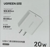 绿联充电套装PD20W快充头氮化镓充电器+PD60W双Type-C数据线 适用苹果iPhone17e/16/15ProMax手机iPad 实拍图