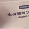 网易严选全价猫粮4.0成幼猫三文鱼亮毛养胃深海鱼虾1.8kg*4袋【宠物金选】 实拍图
