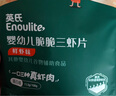 英氏婴幼儿鲜虾片宝宝婴儿零食非油炸磨牙饼干30g零食解馋鲜香 实拍图