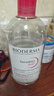 贝德玛（BIODERMA）粉水敏感肌洗卸温和不伤肤卸妆水水润清爽500ml*2 实拍图